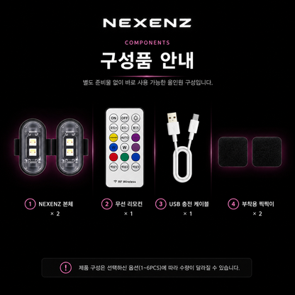 NEXENZ v3 엠비언트 라이트