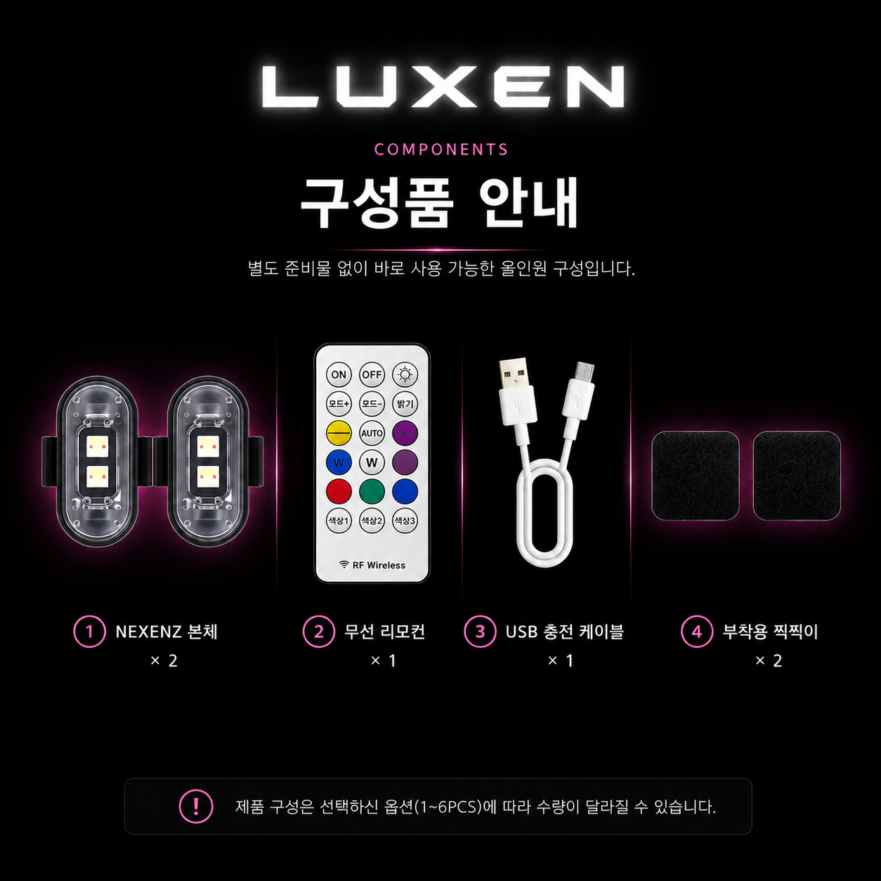 LUXEN v3 엠비언트 라이트