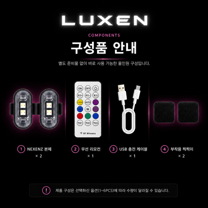 LUXEN v3 엠비언트 라이트